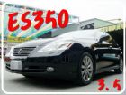 彰化縣ES350 凌志 09年 3.5黑 LEXUS 凌志 / ES350中古車