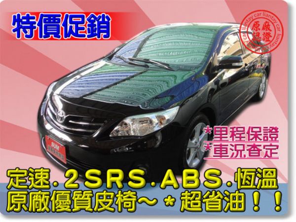 SUM聯泰汽車 2012年 ALTIS 照片1