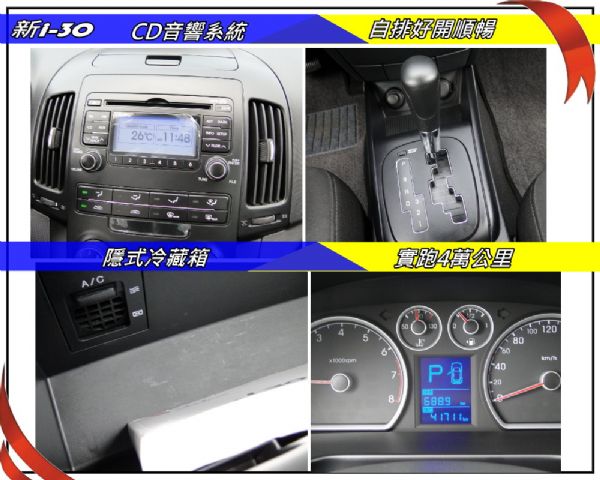 I30 10年新i-30空力版~實跑4萬 照片7