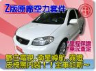 台中市SUM聯泰汽車 2005 VIOS Z版 TOYOTA 豐田 / Vios中古車