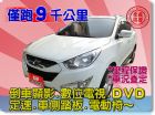 台中市SUM聯泰汽車 2013年 IX35 HYUNDAI 現代中古車