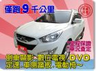 台中市SUM聯泰汽車 2013年 IX35 HYUNDAI 現代中古車