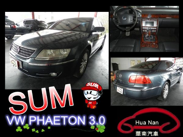 PHAETON 飛騰TDI 照片1