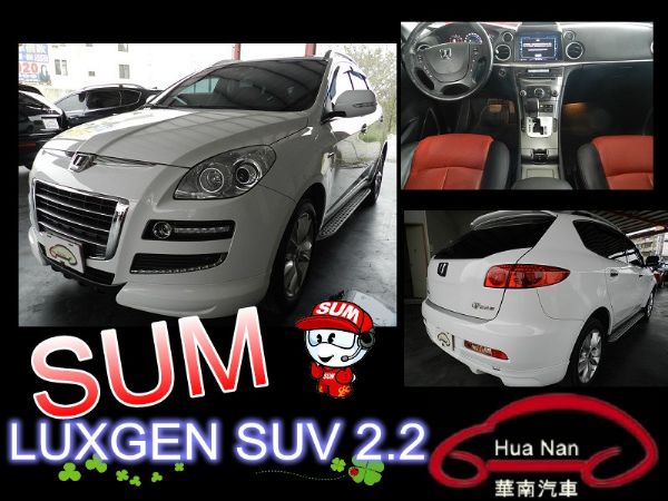  LUXGEN  SUV SPORT 照片1