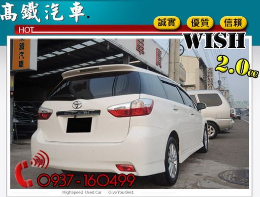 12 豐田WISH 一手車 原廠HID 照片4