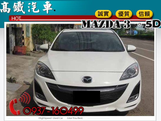 11 馬自達 MAZDA3 白 照片2