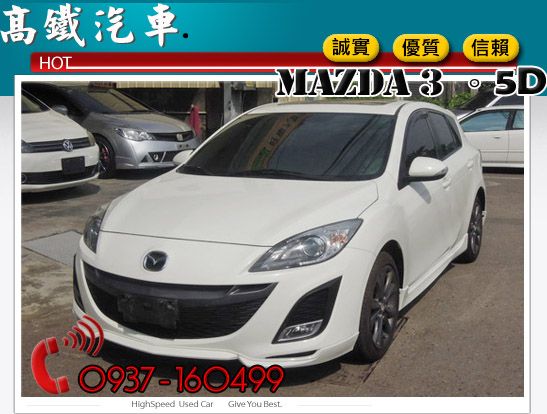 11 馬自達 MAZDA3 白 照片3