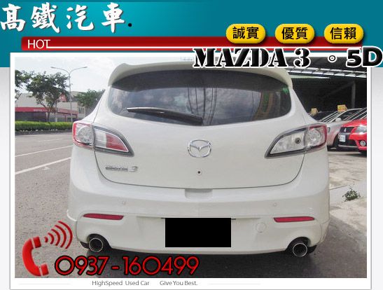 11 馬自達 MAZDA3 白 照片5