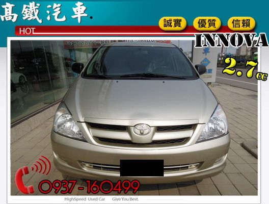 07 豐田TOYOTA INNOVA 照片2