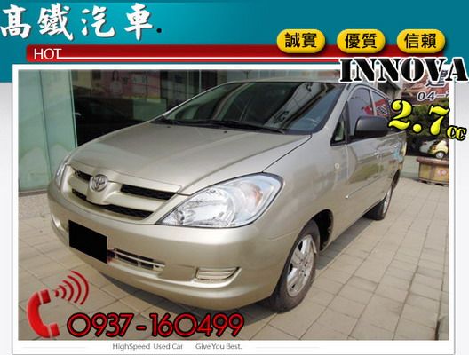 07 豐田TOYOTA INNOVA 照片3