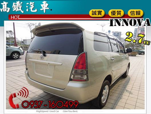 07 豐田TOYOTA INNOVA 照片4