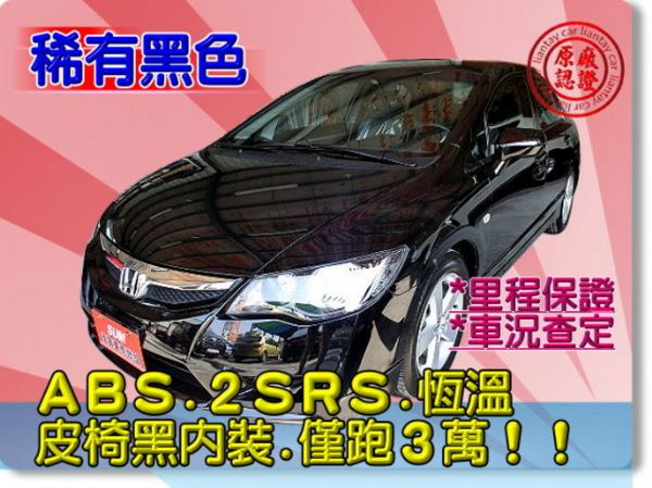 SUM聯泰汽車 2010年 CIVIC 照片1