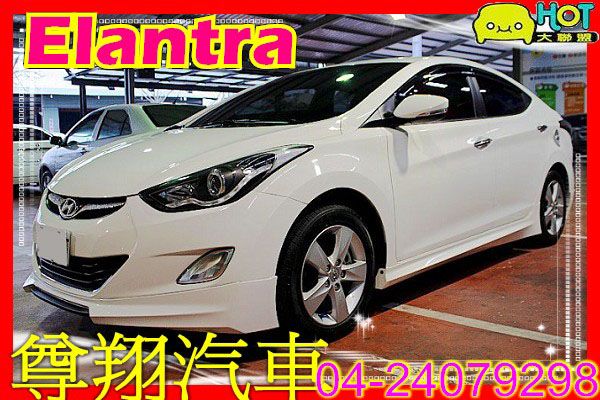 Elantra 1.8 極光旗艦版 照片1