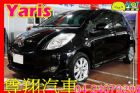 台中市Toyota 豐田 Yaris G版 TOYOTA 豐田 / YARIS中古車