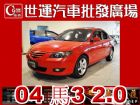 台中市免頭款全額超貸 信用空白強停遲繳瑕疵八大 MAZDA 馬自達 / 3中古車