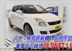 台中市免頭款全額超貸 信用空白強停遲繳瑕疵八大 SUZUKI 鈴木 / Swift中古車