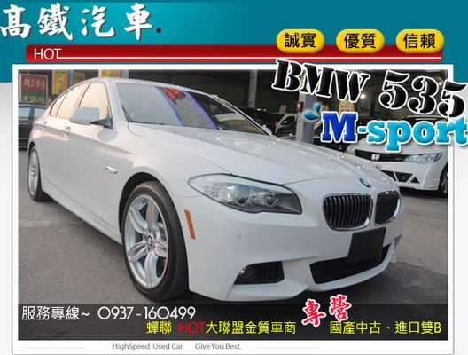 2011 BMW 535 M-sport 照片1