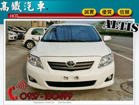 10 豐田 TOYOTA ALTIS 照片2