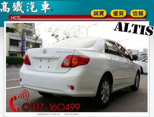 10 豐田 TOYOTA ALTIS 照片3