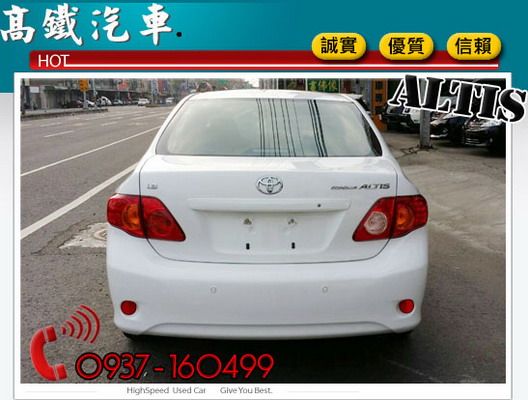 10 豐田 TOYOTA ALTIS 照片4