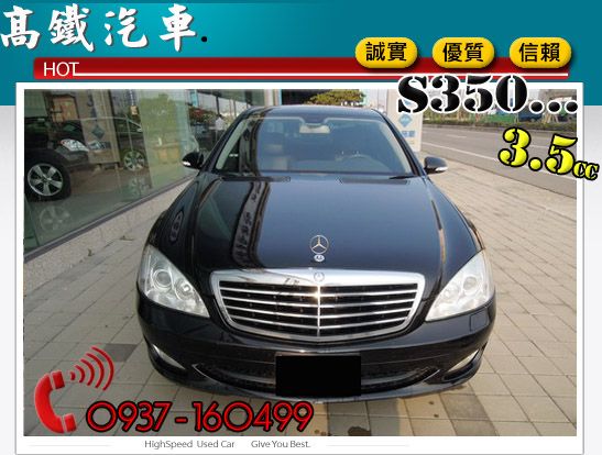 07 BENZ S350  照片2