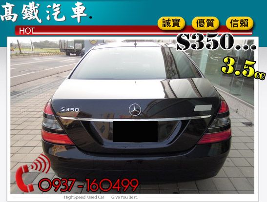 07 BENZ S350  照片4