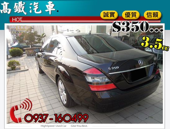 07 BENZ S350  照片5