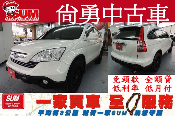 HONDA  本田 CRV 白 2.0  照片1