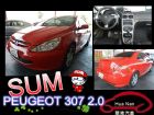 台中市307CC 紅 2.0 PEUGEOT 寶獅 / 307 CC中古車