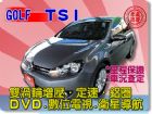 台中市VW GOLF TSI車況里程保證★ VW 福斯 / Golf中古車