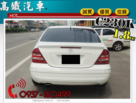 高鐵汽車-06 賓士 BENZ C230 照片4