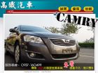 台中市【高鐵汽車】2008 豐田 CAMRY TOYOTA 豐田 / Camry中古車