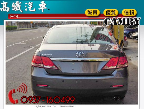 【高鐵汽車】2008 豐田 CAMRY 照片4