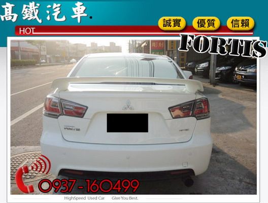 【高鐵汽車】2011 三菱 FORTIS 照片4