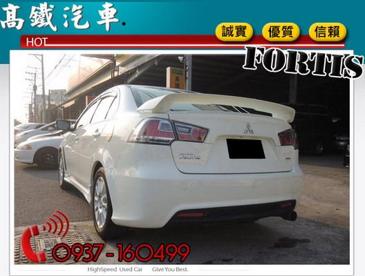 【高鐵汽車】2011 三菱 FORTIS 照片5