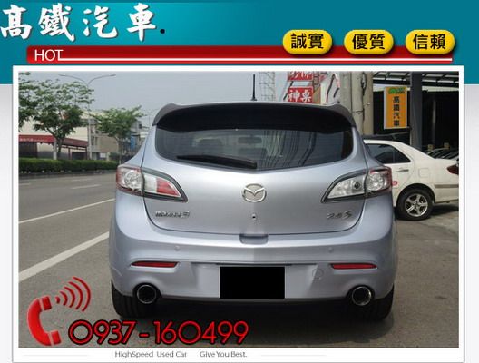 【高鐵汽車】2011 馬自達MAZDA3 照片4