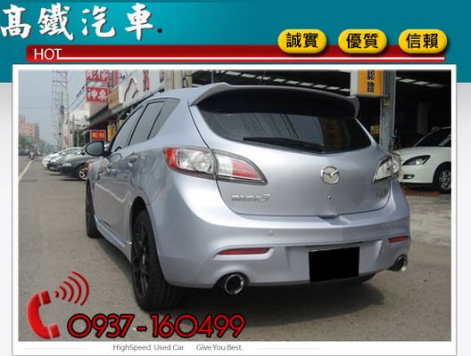 【高鐵汽車】2011 馬自達MAZDA3 照片5