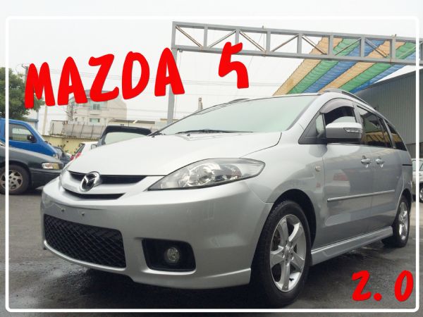 MAZDA 5 2007年 2.0銀 照片1