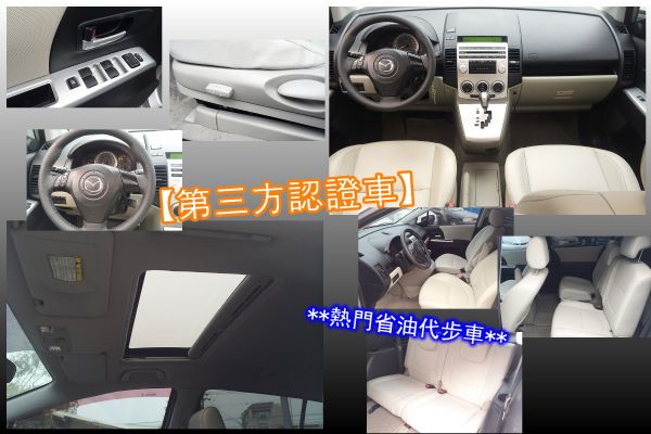 MAZDA 5 2007年 2.0銀 照片3