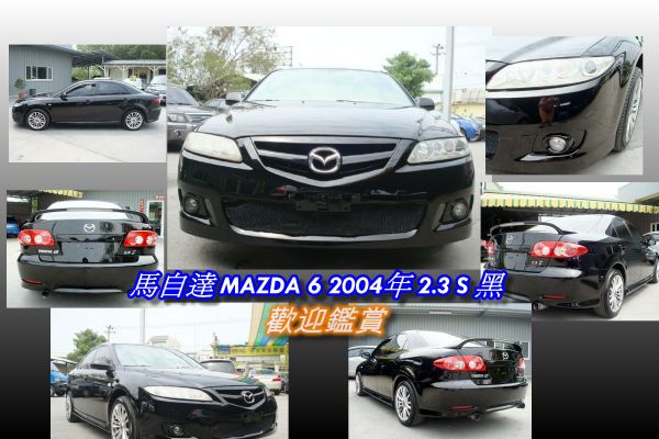 MAZDA 6 2004年 2.3S黑 照片2