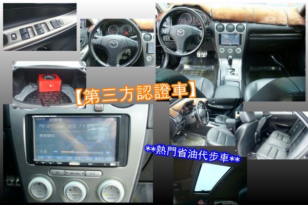 MAZDA 6 2004年 2.3S黑 照片3