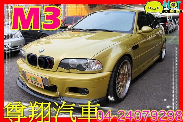 BMW 寶馬 M3 COOUPE E46 照片1