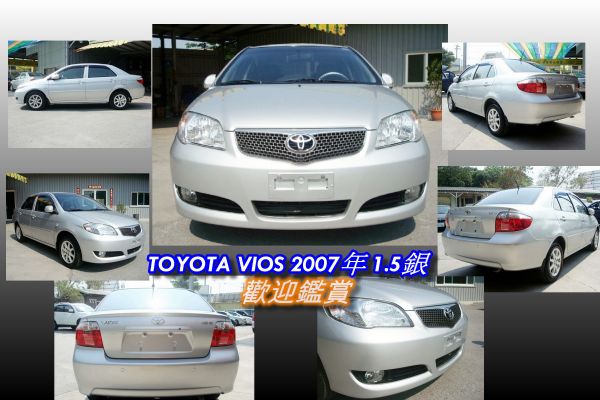 豐田 VIOS 2007年 1.5銀 照片2