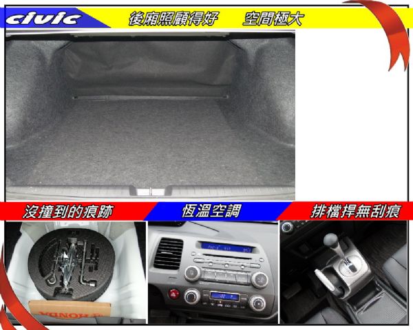 CIVIC11年小改~全車原漆~只跑2萬 照片5