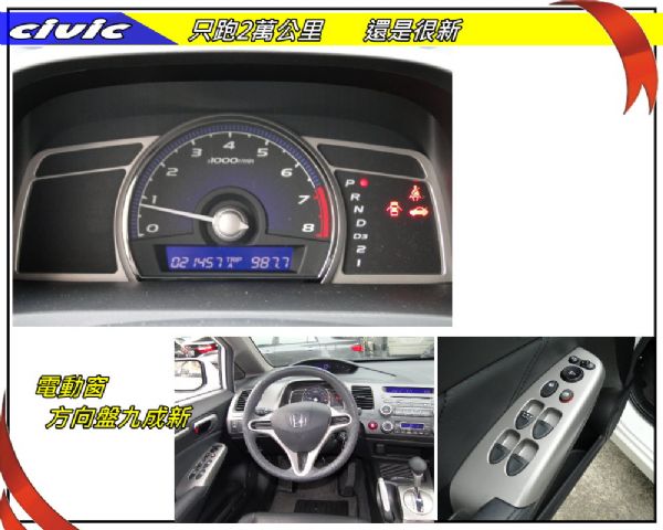 CIVIC11年小改~全車原漆~只跑2萬 照片6