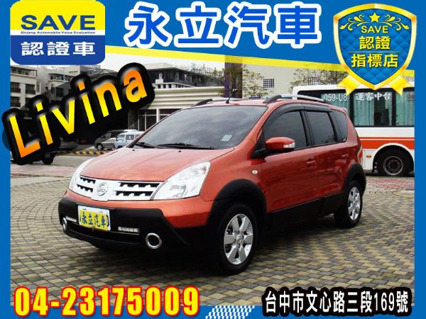 2014 NISSAN Livina 大 照片1