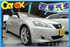 台中市Lexus 凌志 IS 250  LEXUS 凌志 / IS250中古車