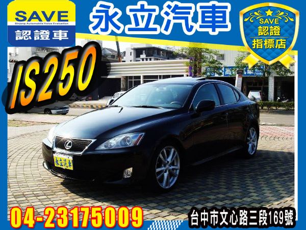 2006 LEXUS IS250  照片1