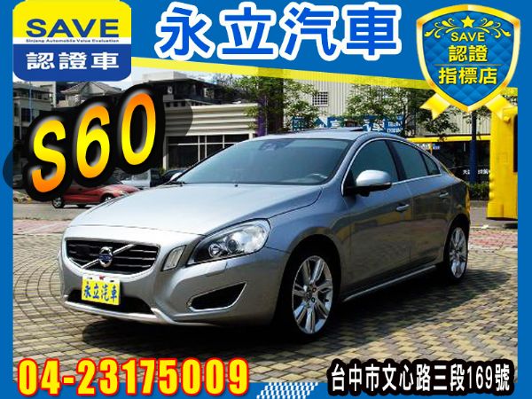 2012 Volvo S60 T5  照片1