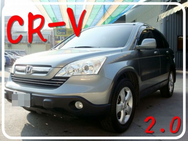 本田 CR-V 07年 2.0深灰 照片1